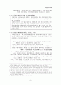 북한민속의 이해 정리노트 3페이지