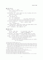 북한민속의 이해 정리노트 6페이지