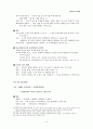 북한민속의 이해 정리노트 8페이지