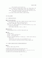 북한민속의 이해 정리노트 10페이지