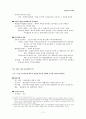 북한민속의 이해 정리노트 11페이지
