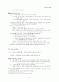 북한민속의 이해 정리노트 13페이지