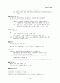 북한민속의 이해 정리노트 14페이지
