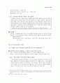북한민속의 이해 정리노트 15페이지