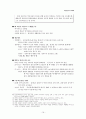 북한민속의 이해 정리노트 16페이지