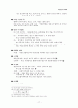 북한민속의 이해 정리노트 17페이지
