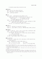 북한민속의 이해 정리노트 19페이지