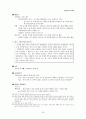 북한민속의 이해 정리노트 20페이지
