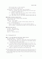 북한민속의 이해 정리노트 22페이지