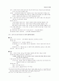 북한민속의 이해 정리노트 23페이지