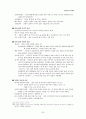 북한민속의 이해 정리노트 25페이지