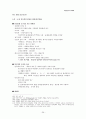 북한민속의 이해 정리노트 26페이지