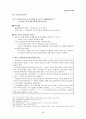 북한민속의 이해 정리노트 28페이지