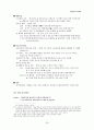 북한민속의 이해 정리노트 29페이지