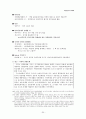 북한민속의 이해 정리노트 30페이지