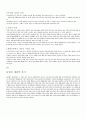 물권과 채권의 비교분석 4페이지