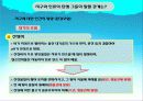 지구와 인류의 탄생, 그들의 밀월 관계 14페이지