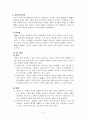 정신역동모델이론 및 사례적용 레포트 - 실제사례 모델적용, 상담내용포함 6페이지