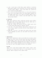 정신역동모델이론 및 사례적용 레포트 - 실제사례 모델적용, 상담내용포함 7페이지