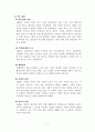 정신역동모델이론 및 사례적용 레포트 - 실제사례 모델적용, 상담내용포함 8페이지