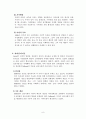 정신역동모델이론 및 사례적용 레포트 - 실제사례 모델적용, 상담내용포함 9페이지