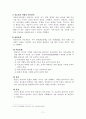 정신역동모델이론 및 사례적용 레포트 - 실제사례 모델적용, 상담내용포함 12페이지