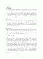 정신역동모델이론 및 사례적용 레포트 - 실제사례 모델적용, 상담내용포함 13페이지