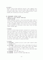 정신역동모델이론 및 사례적용 레포트 - 실제사례 모델적용, 상담내용포함 21페이지