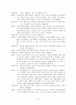 정신역동모델이론 및 사례적용 레포트 - 실제사례 모델적용, 상담내용포함 23페이지