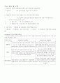 [결과]소신호 공통 에미터 교류 증폭기 실험 4페이지