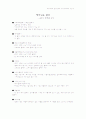 골프 경기방식 요약 1페이지
