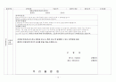 [기본간호]기본간호학 임상실습 75페이지