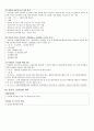 지역사회간호학 실습 지침서 8페이지
