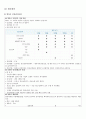 지역사회간호학 실습 지침서 9페이지