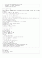 지역사회간호학 실습 지침서 16페이지