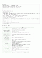지역사회간호학 실습 지침서 19페이지