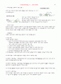 HNP c Spinal stenosis case study 9페이지