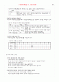 HNP c Spinal stenosis case study 22페이지