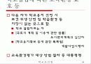 [보건의료법규]학교보건법 17페이지