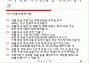[보건의료법규]학교보건법 50페이지
