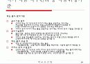 [보건의료법규]학교보건법 51페이지