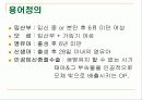[보건의료법규]모자보건법 4페이지