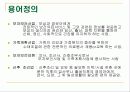 [보건의료법규]모자보건법 5페이지