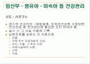[보건의료법규]모자보건법 16페이지