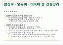 [보건의료법규]모자보건법 18페이지