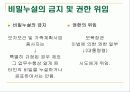 [보건의료법규]모자보건법 33페이지