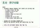 [보건의료법규]건강검진기본법 27페이지