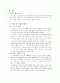 법인체창업 3페이지