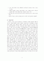 법인체창업 18페이지