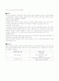 센서의 정의와 구성 11페이지
